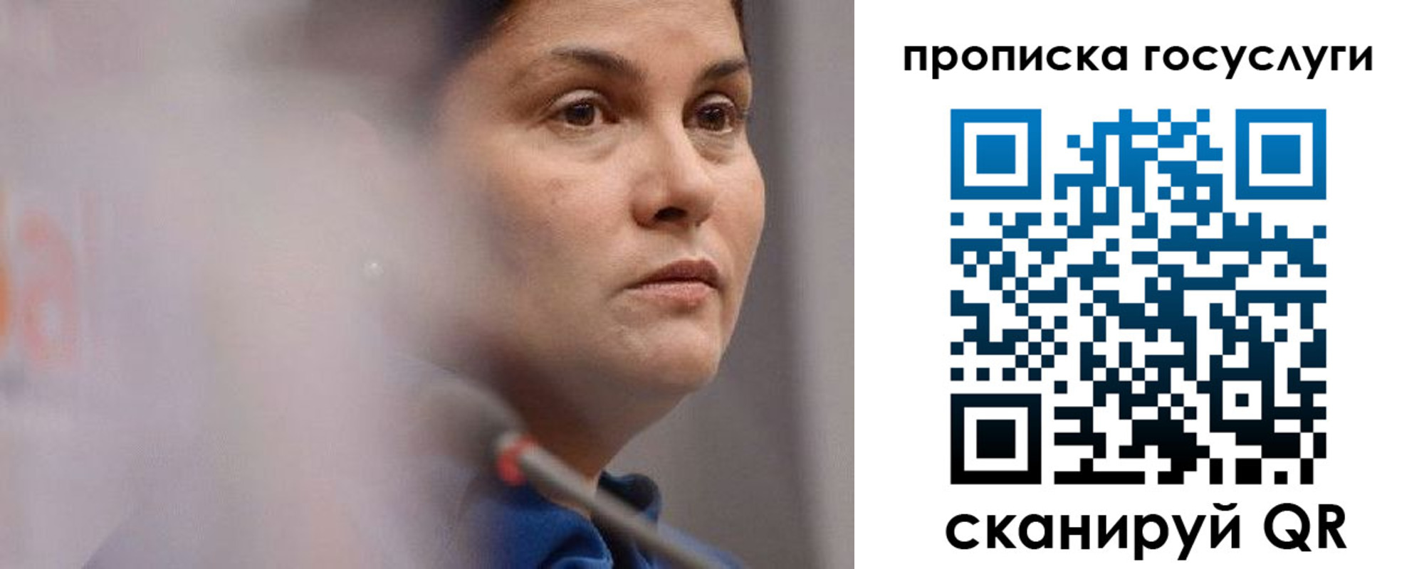 временная регистрация собственник в Новгородской области