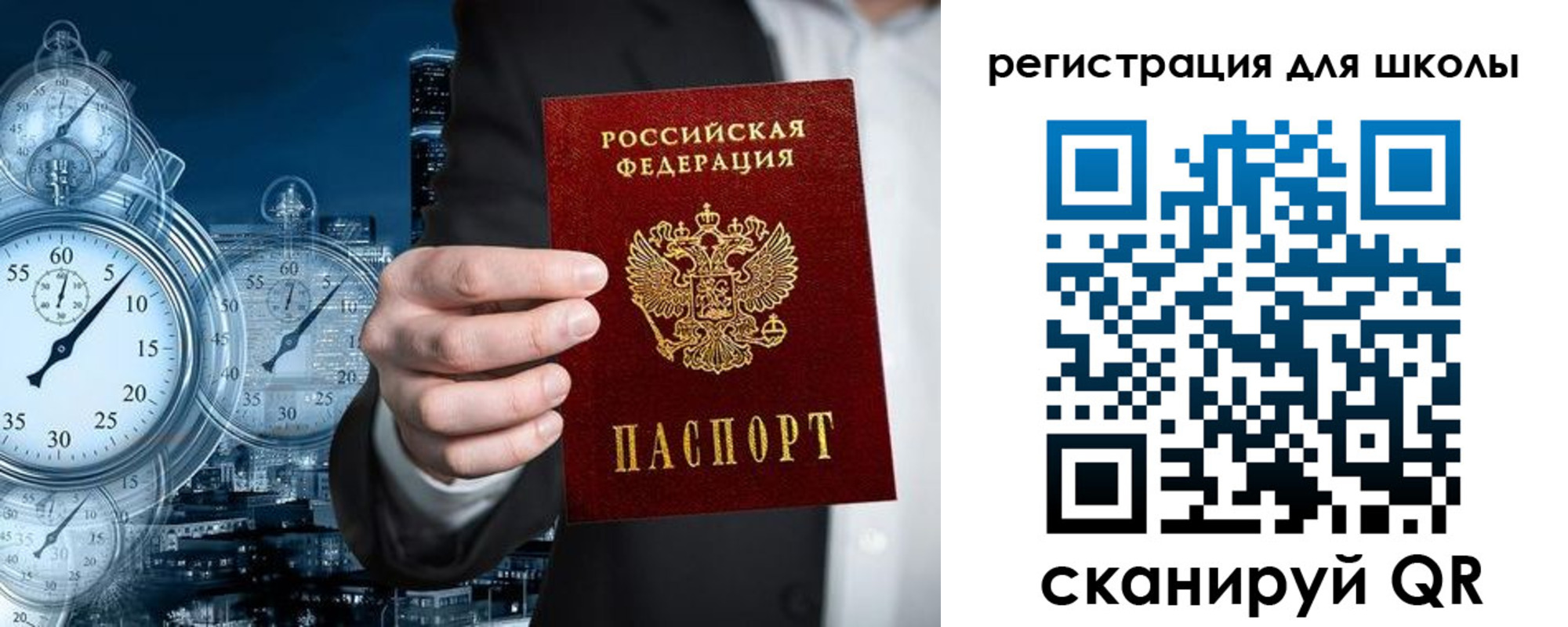 временная регистрация адрес в Новгородской области