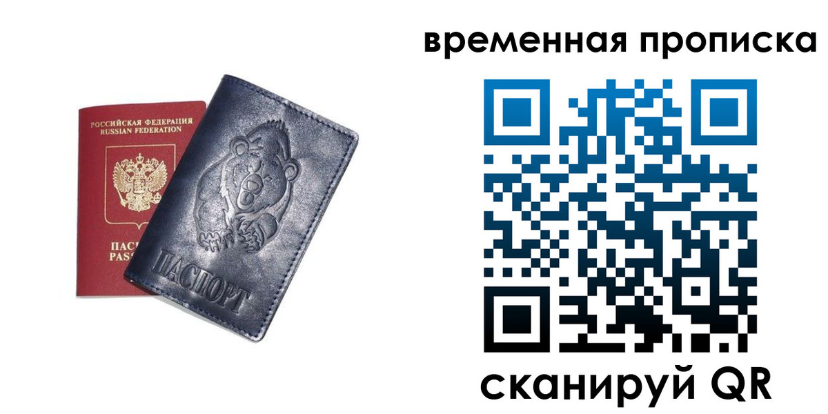 прописка иностранных граждан в Новгородской области