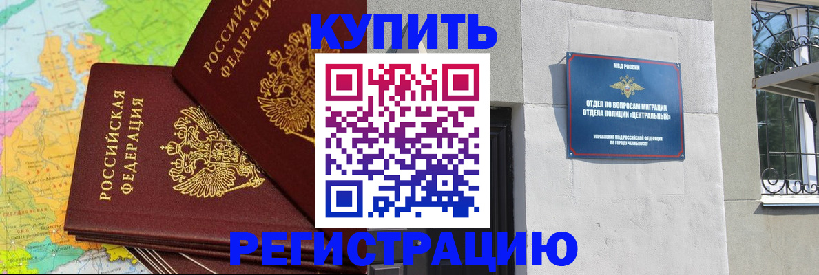 прописка законно в Новгородской области
