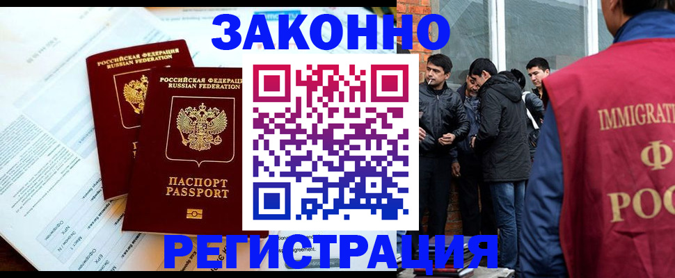 прописка в Новгородской области