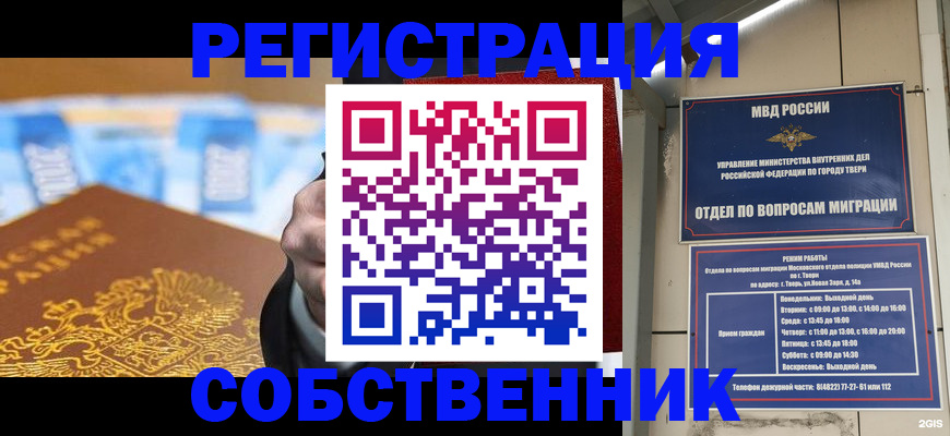 прописка для военкомата в Новгородской области