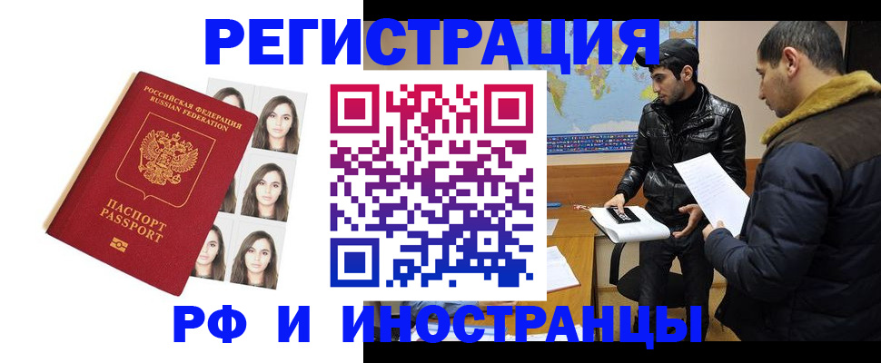 временная прописка в Новгородской области