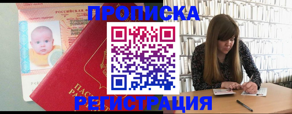 временная регистрация в Новгородской области